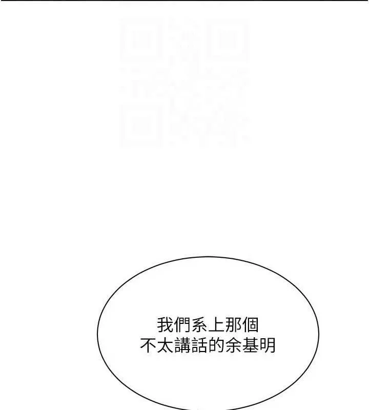 第17话-碰了学生就没资格当教授 96