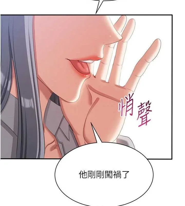 第17话-碰了学生就没资格当教授 97