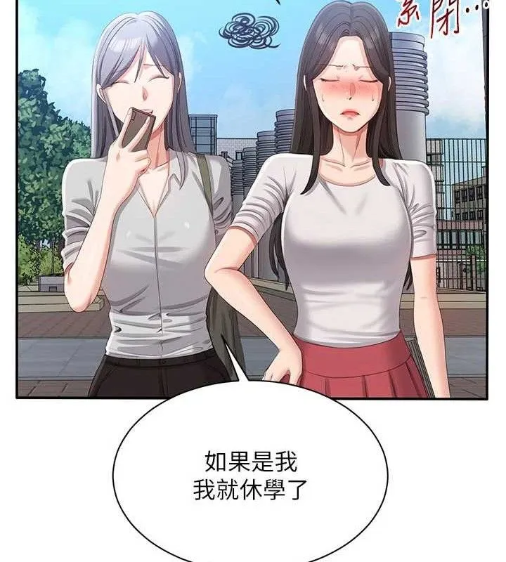 第17话-碰了学生就没资格当教授 99