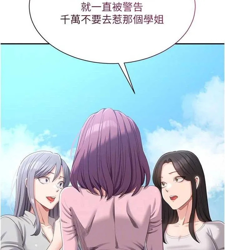 第17话-碰了学生就没资格当教授 101