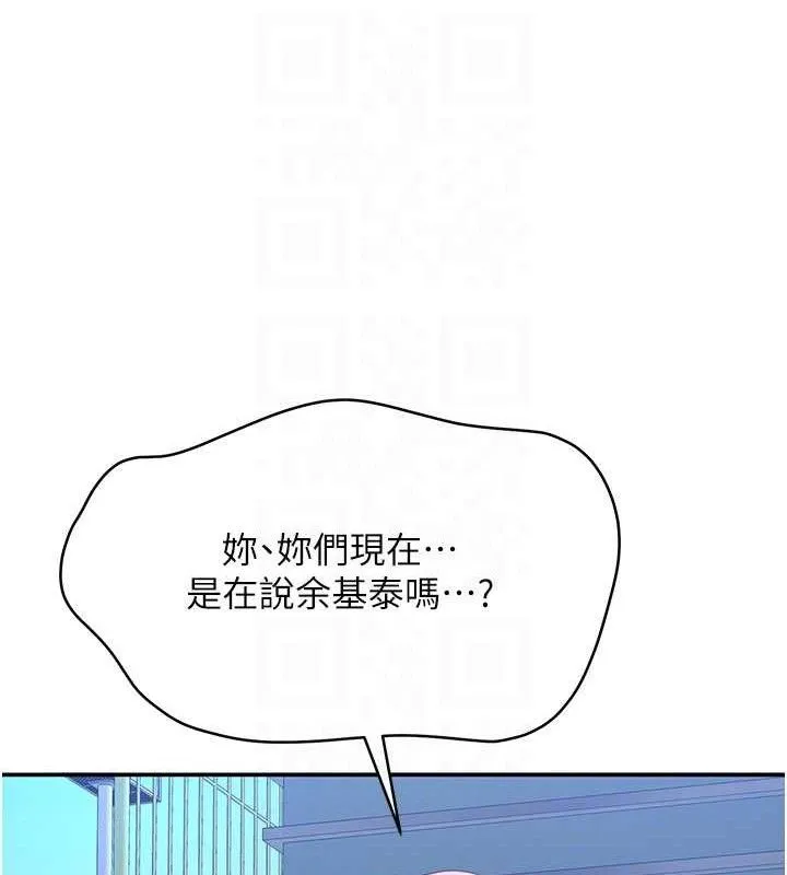第17话-碰了学生就没资格当教授 103
