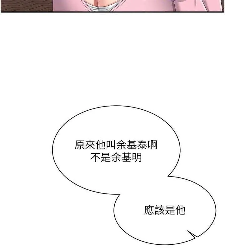 第17话-碰了学生就没资格当教授 105