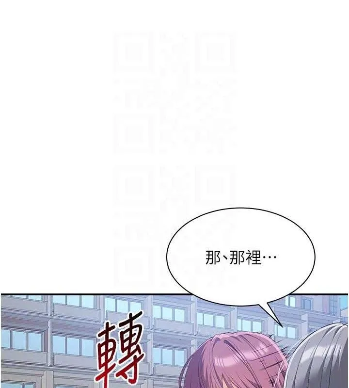 第17话-碰了学生就没资格当教授 108