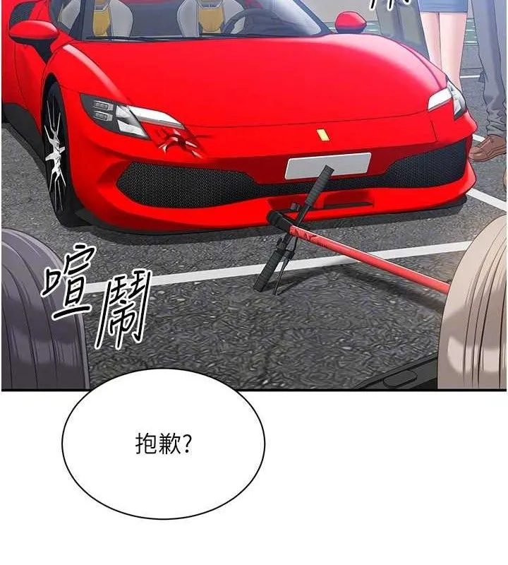 第17话-碰了学生就没资格当教授 111