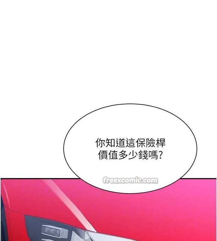 第17话-碰了学生就没资格当教授 112
