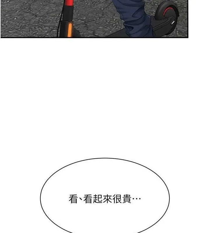第17话-碰了学生就没资格当教授 116