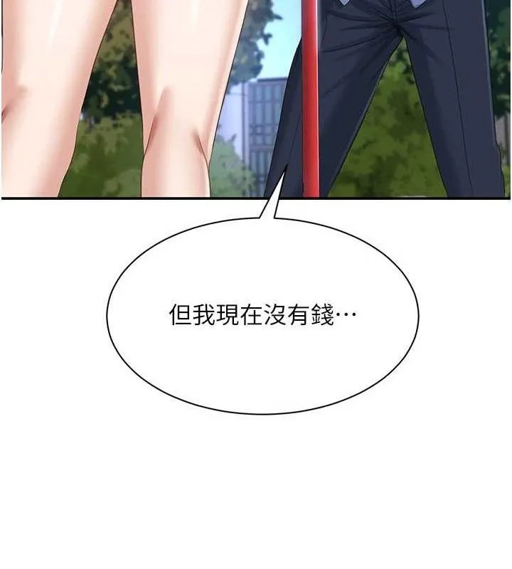 第17话-碰了学生就没资格当教授 118