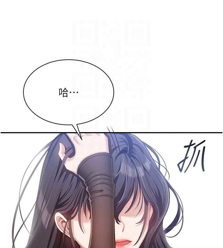 第17话-碰了学生就没资格当教授 119