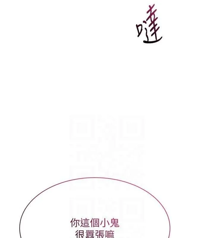 第17话-碰了学生就没资格当教授 124