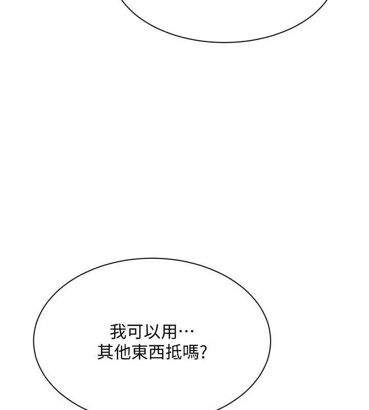 第17话-碰了学生就没资格当教授 130