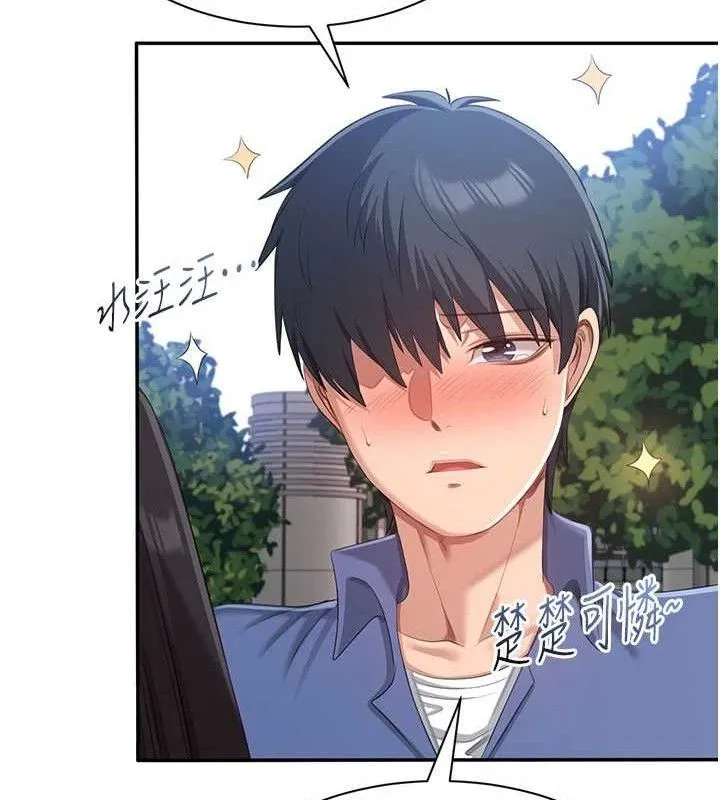 第17话-碰了学生就没资格当教授 131