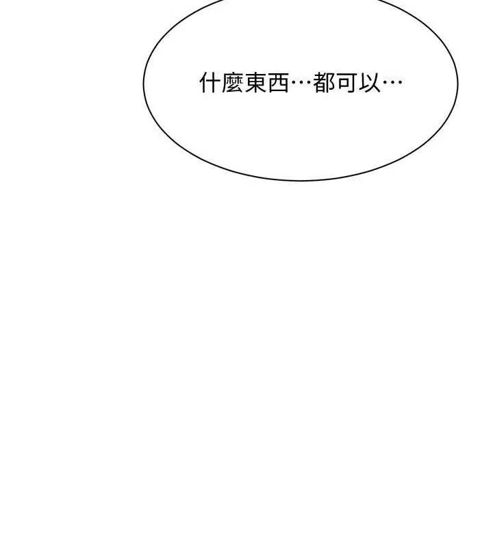 第17话-碰了学生就没资格当教授 132
