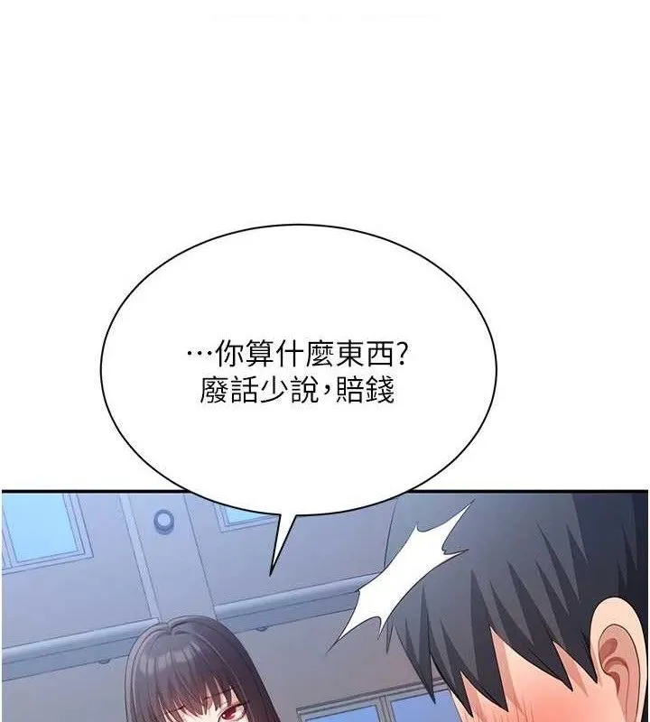 第17话-碰了学生就没资格当教授 136