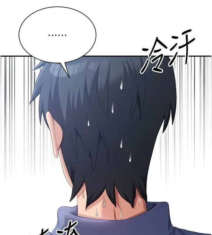 第17话-碰了学生就没资格当教授 139