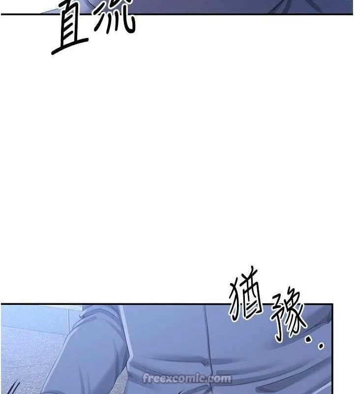 第17话-碰了学生就没资格当教授 140
