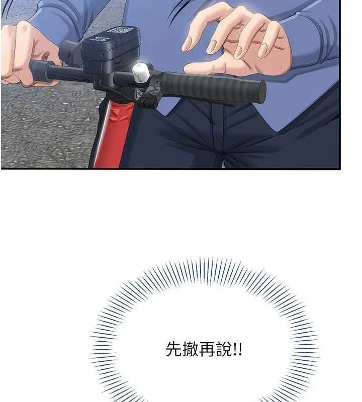 第17话-碰了学生就没资格当教授 141