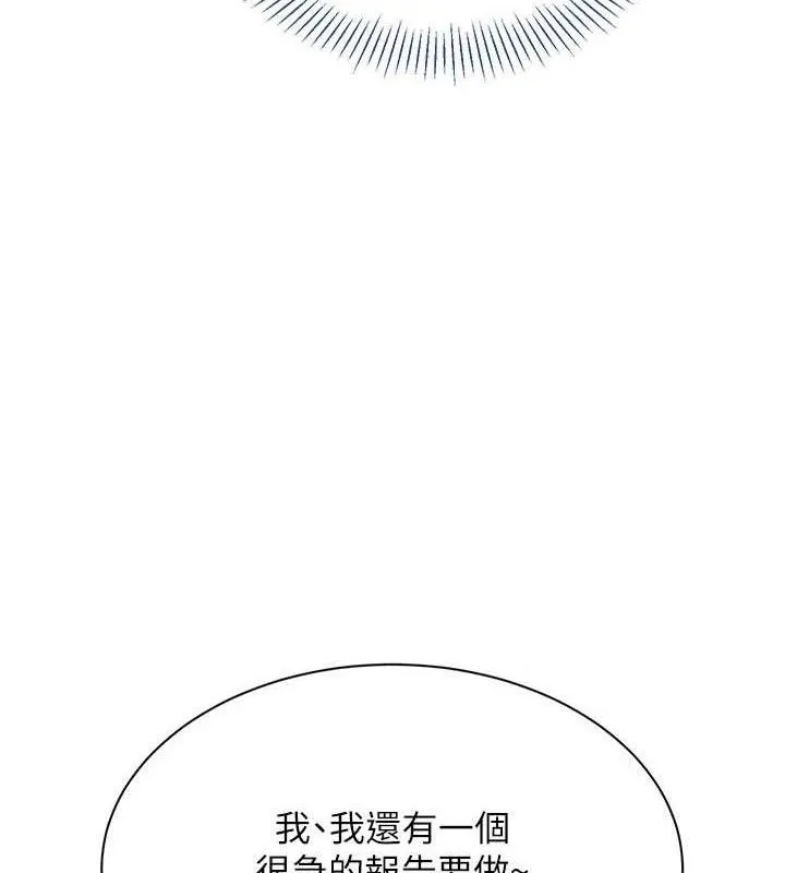 第17话-碰了学生就没资格当教授 142