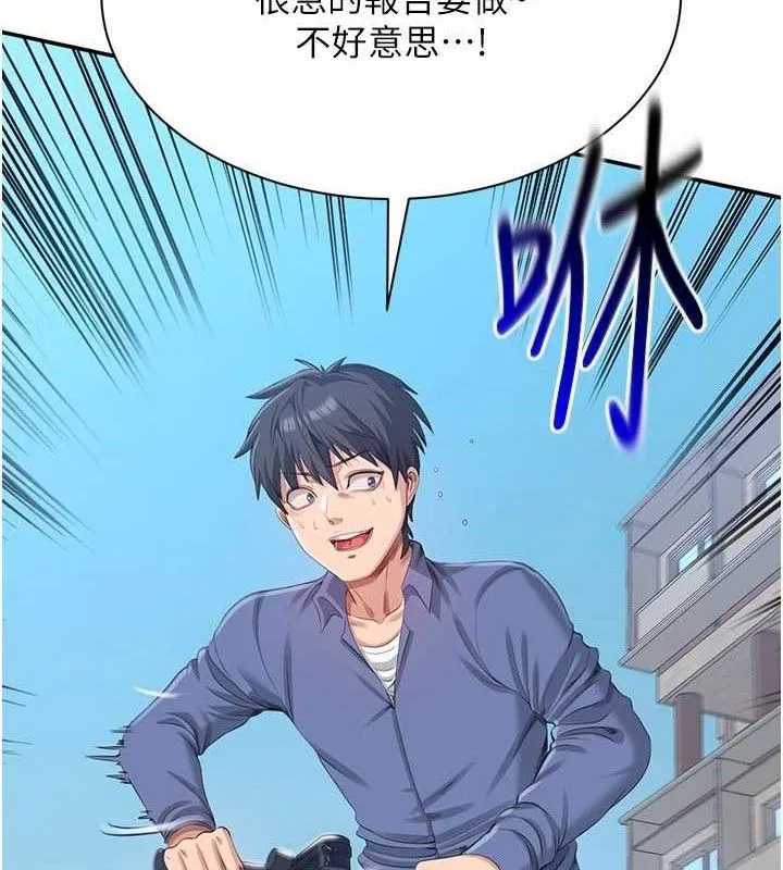 第17话-碰了学生就没资格当教授 143