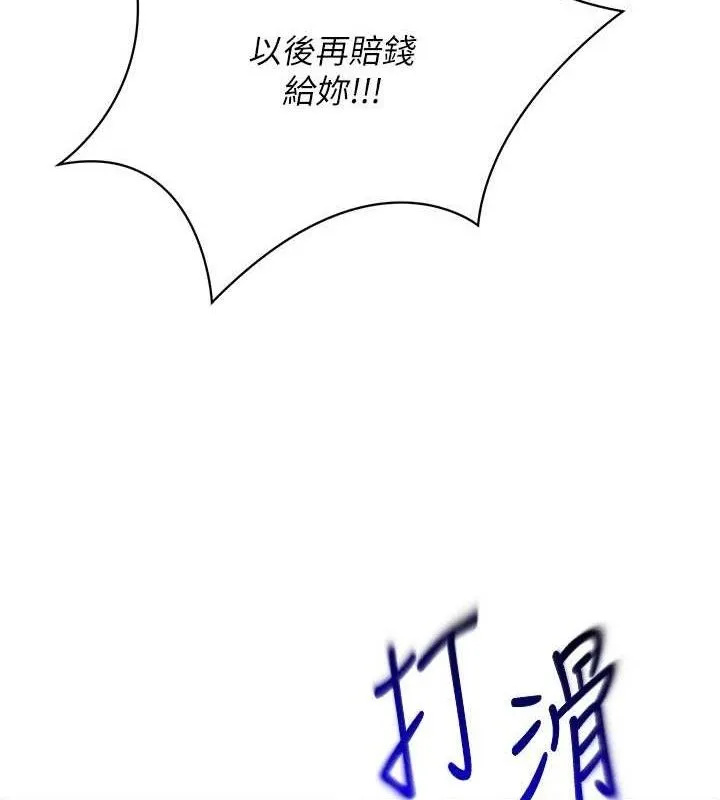 第17话-碰了学生就没资格当教授 145