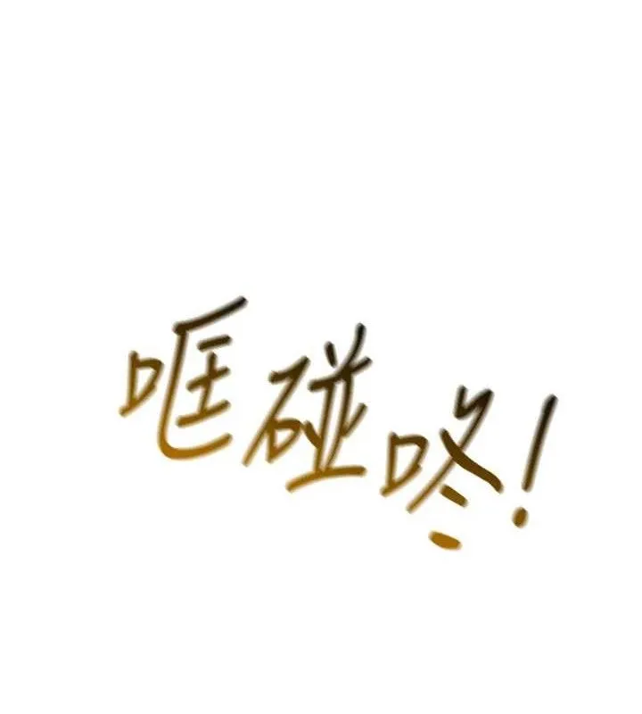 第17话-碰了学生就没资格当教授 149