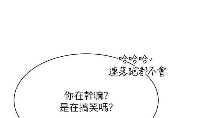 第17话-碰了学生就没资格当教授 152