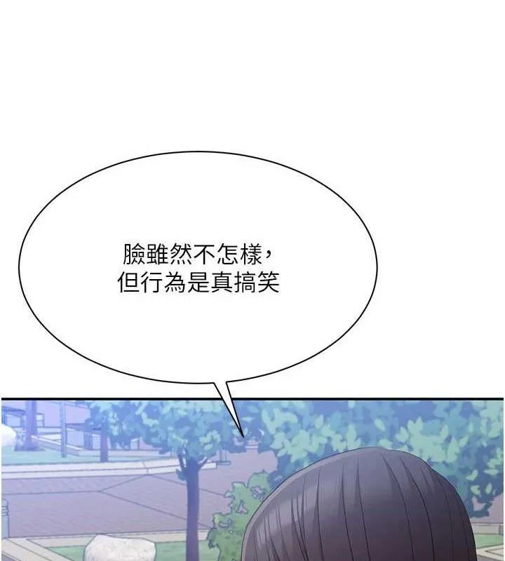 第17话-碰了学生就没资格当教授 155