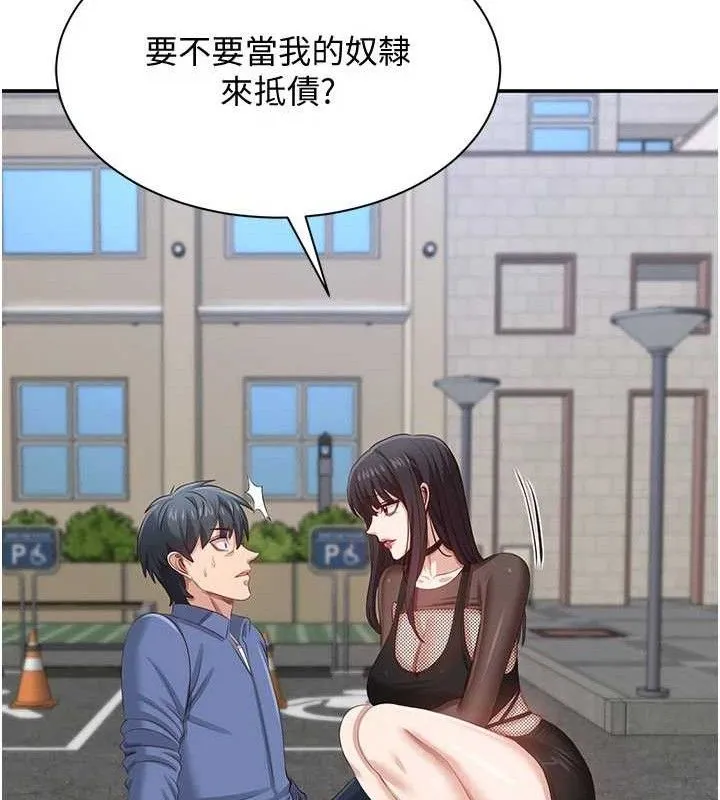 第17话-碰了学生就没资格当教授 158