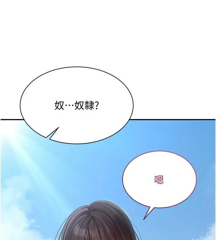 第17话-碰了学生就没资格当教授 160