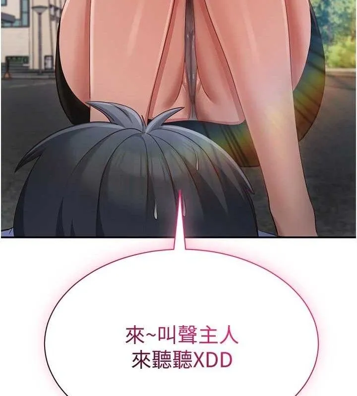 第17话-碰了学生就没资格当教授 162