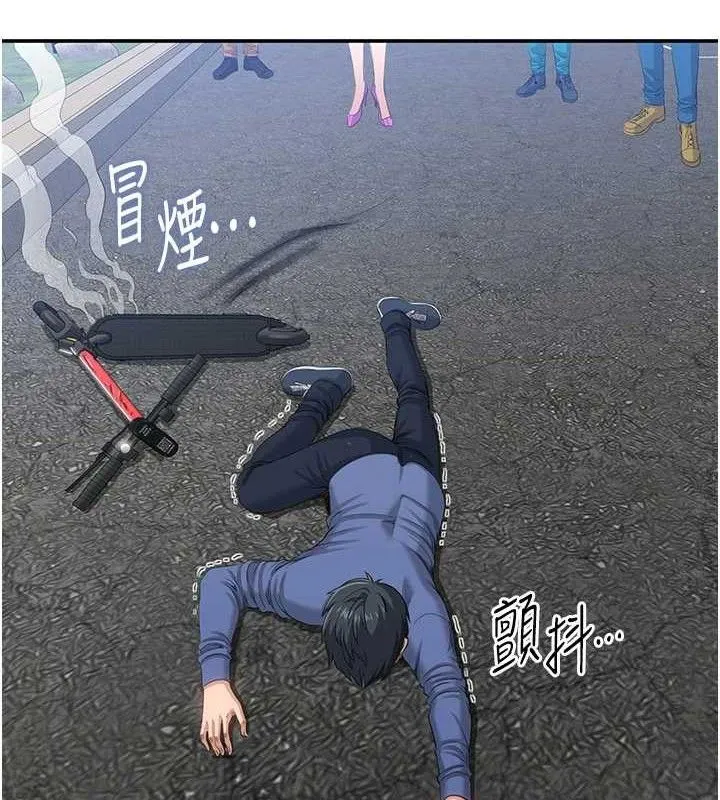 第18话-用身体来抵修车费 2