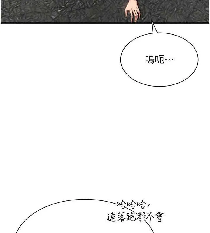 第18话-用身体来抵修车费 3