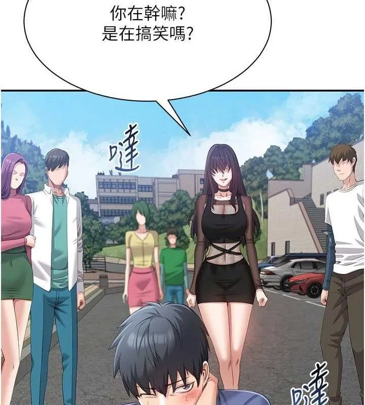 第18话-用身体来抵修车费 4