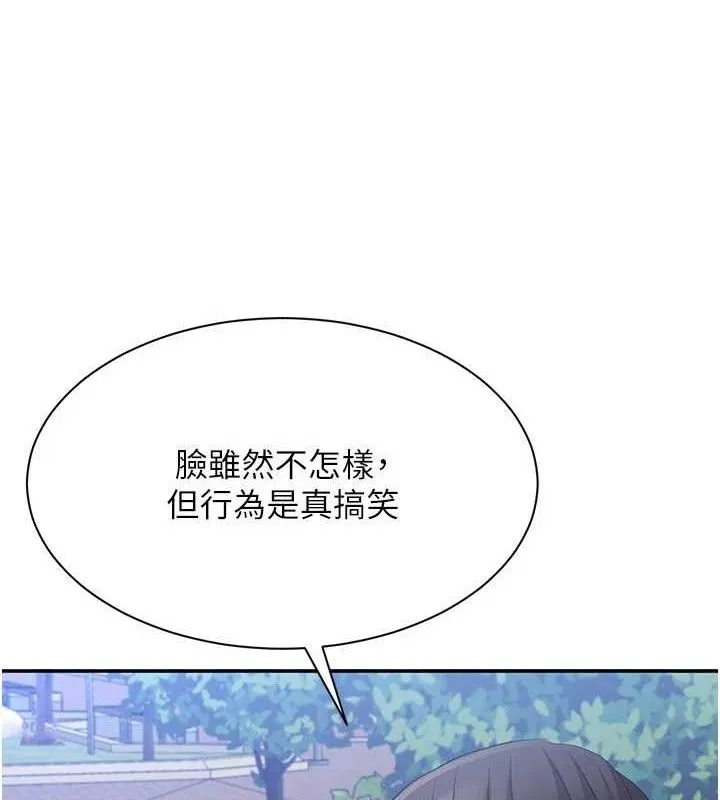 第18话-用身体来抵修车费 6