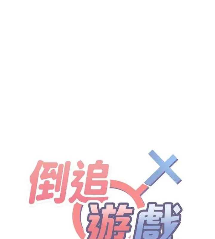 第18话-用身体来抵修车费 15