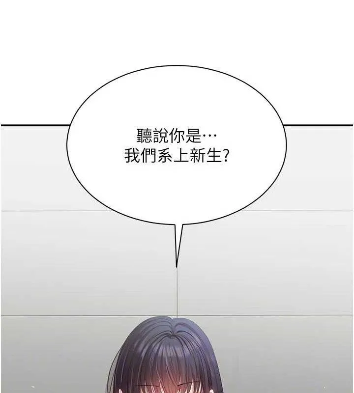 第18话-用身体来抵修车费 21