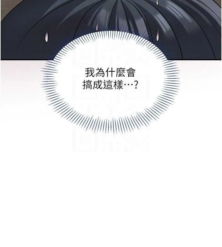 第18话-用身体来抵修车费 24