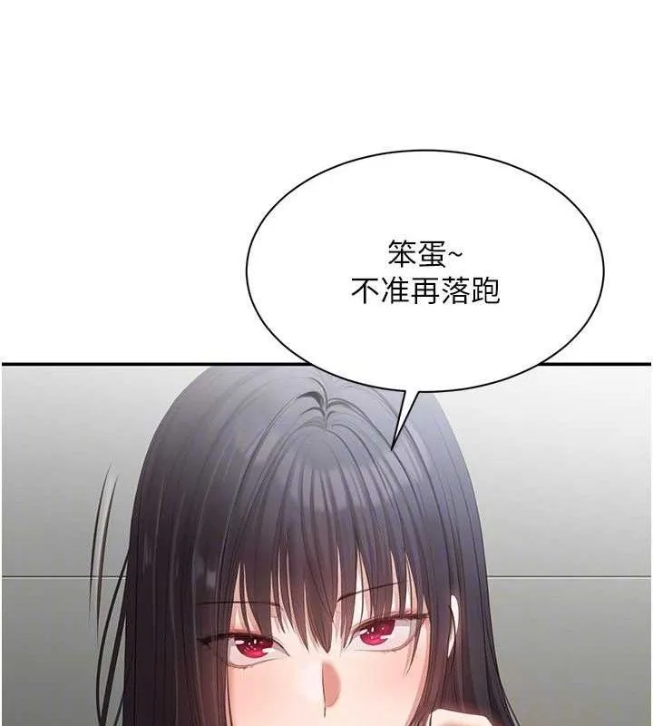 第18话-用身体来抵修车费 25