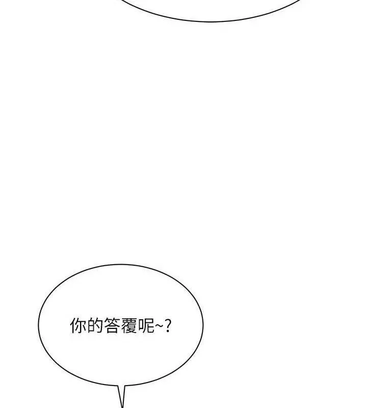 第18话-用身体来抵修车费 29