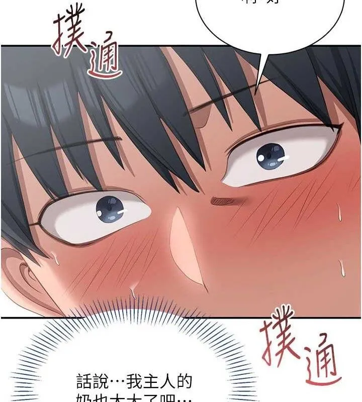 第18话-用身体来抵修车费 32