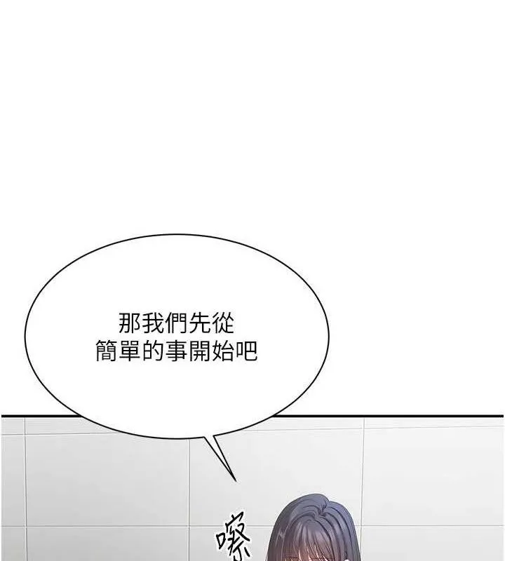 第18话-用身体来抵修车费 39
