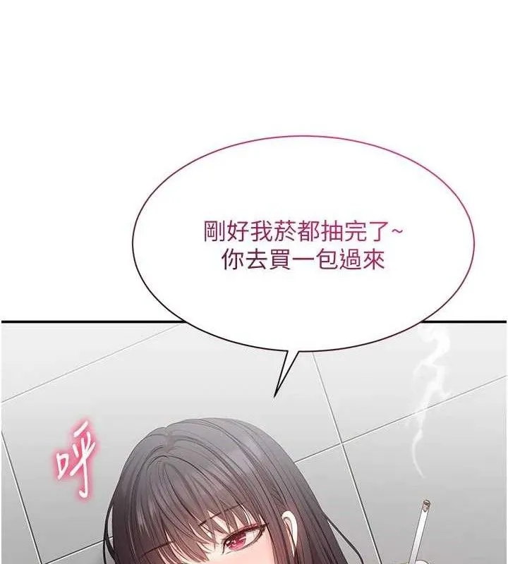 第18话-用身体来抵修车费 43