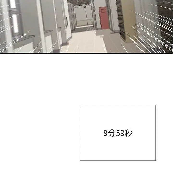 第18话-用身体来抵修车费 50
