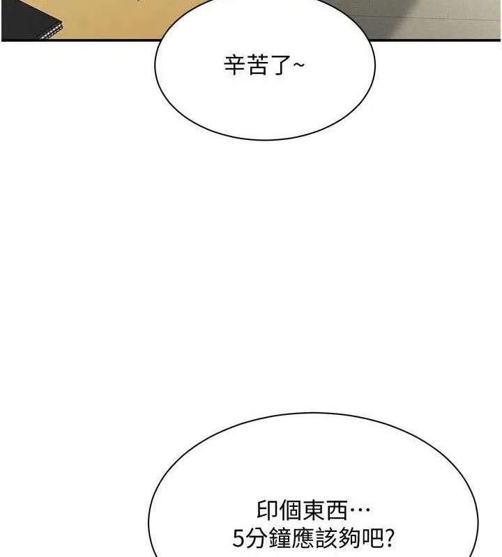 第18话-用身体来抵修车费 53