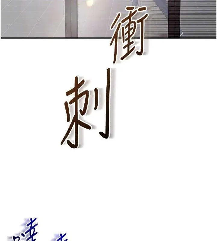 第18话-用身体来抵修车费 59