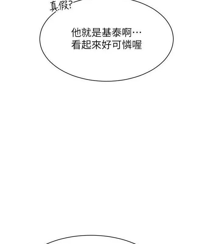 第18话-用身体来抵修车费 63