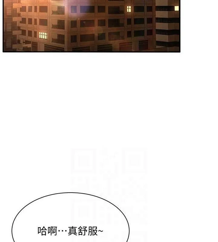 第18话-用身体来抵修车费 73