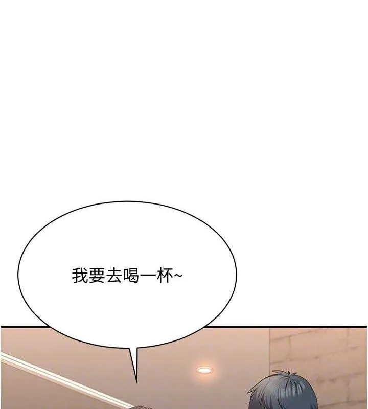 第18话-用身体来抵修车费 77