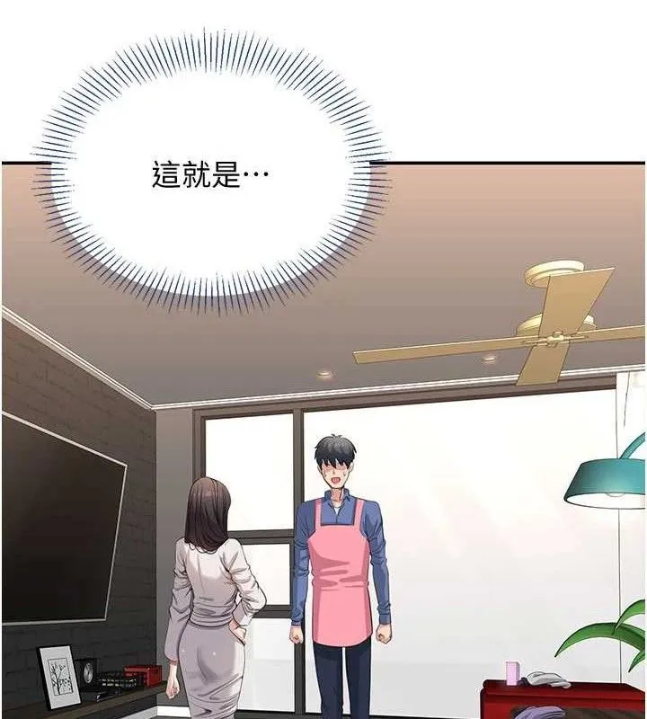 第18话-用身体来抵修车费 80