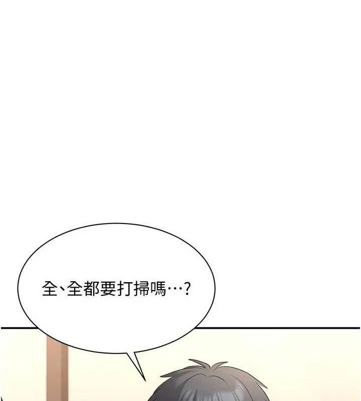 第18话-用身体来抵修车费 82