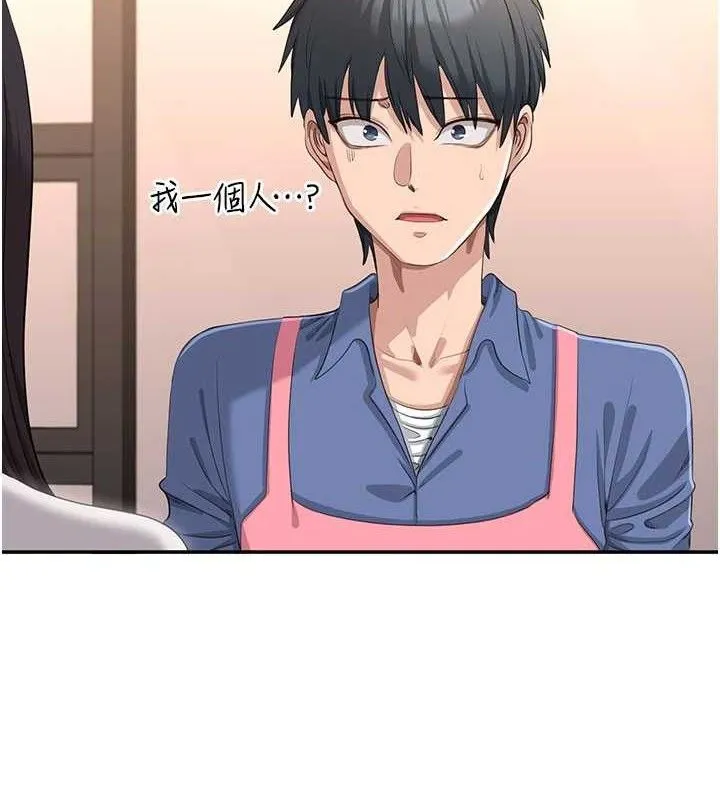 第18话-用身体来抵修车费 83
